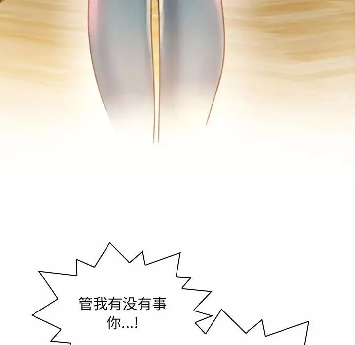 得不到的你第1話