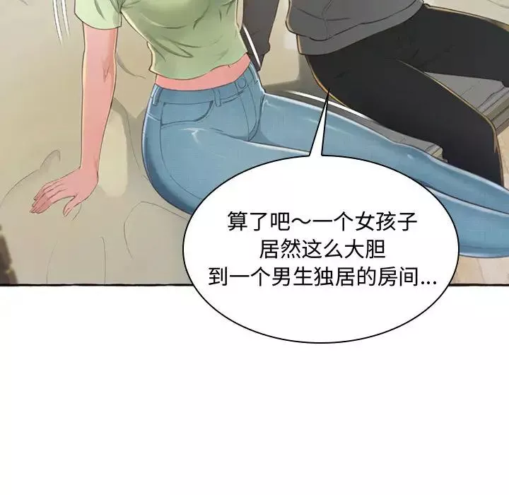 得不到的你-第1话 - 图片 109