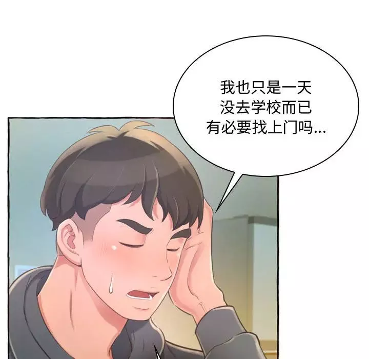 得不到的你第1話