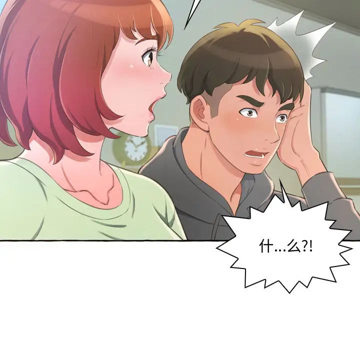 得不到的你第1話