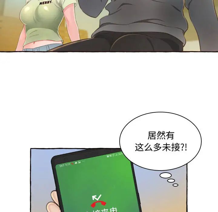 得不到的你第1话