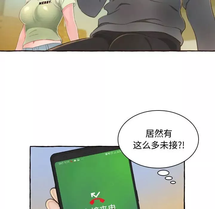 得不到的你第1話