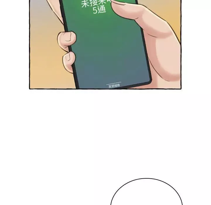 得不到的你-第1话 - 图片 115