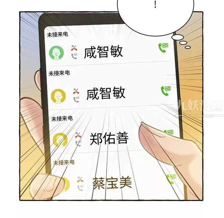 得不到的你第1話