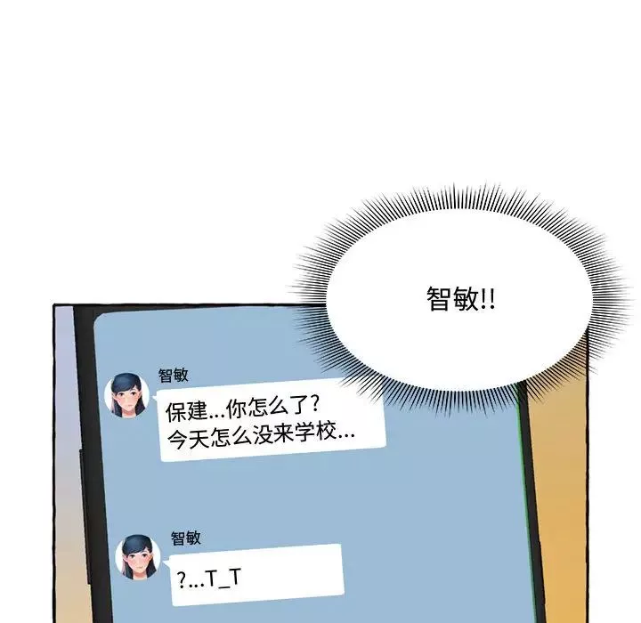 得不到的你第1話