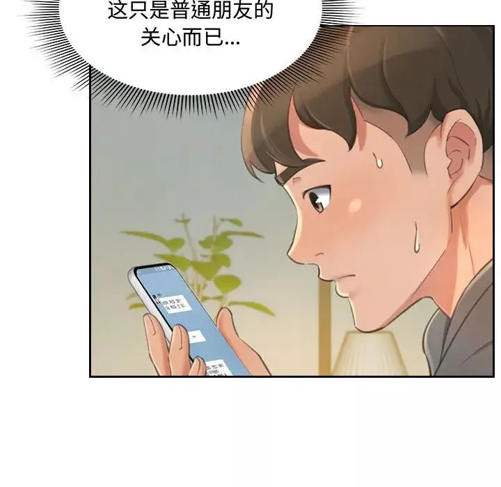 得不到的你第1話