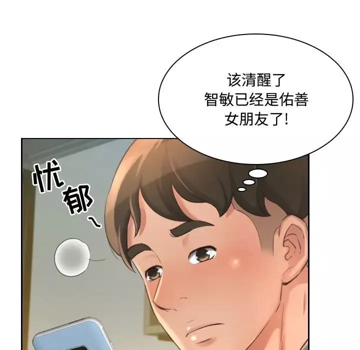 得不到的你-第1话 - 图片 122