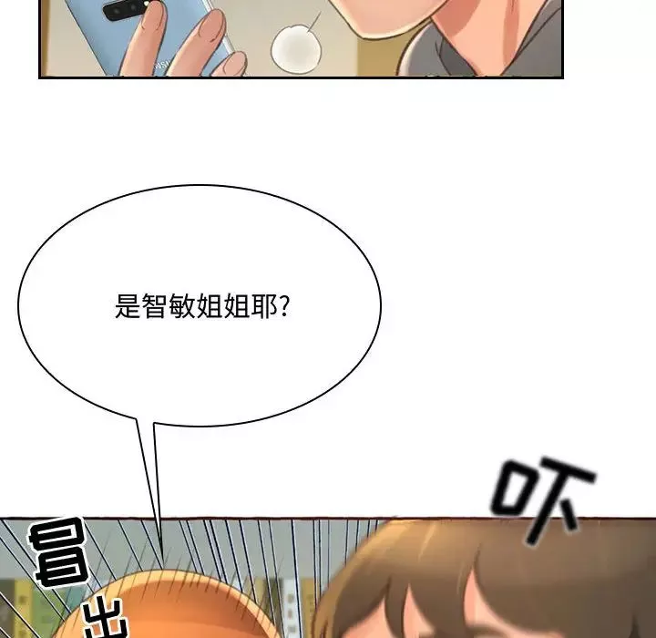 得不到的你第1話