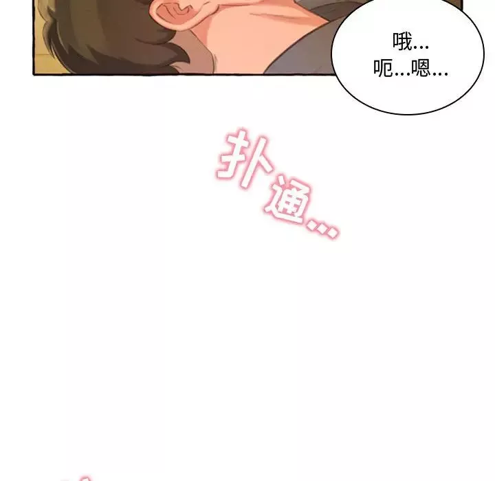 得不到的你-第1话 - 图片 135