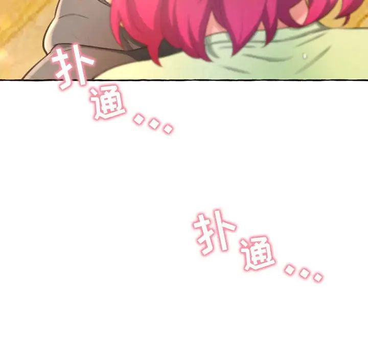 得不到的你第1话