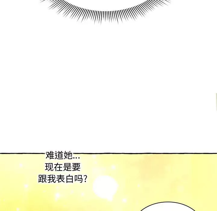 得不到的你-第1话 - 图片 143