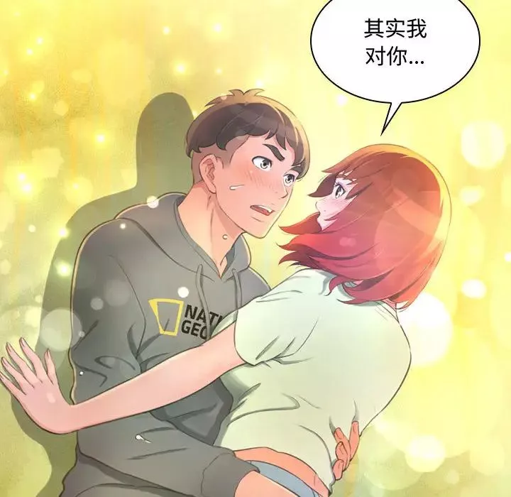 得不到的你-第1话 - 图片 144