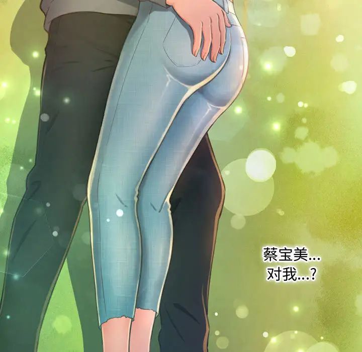 得不到的你第1话