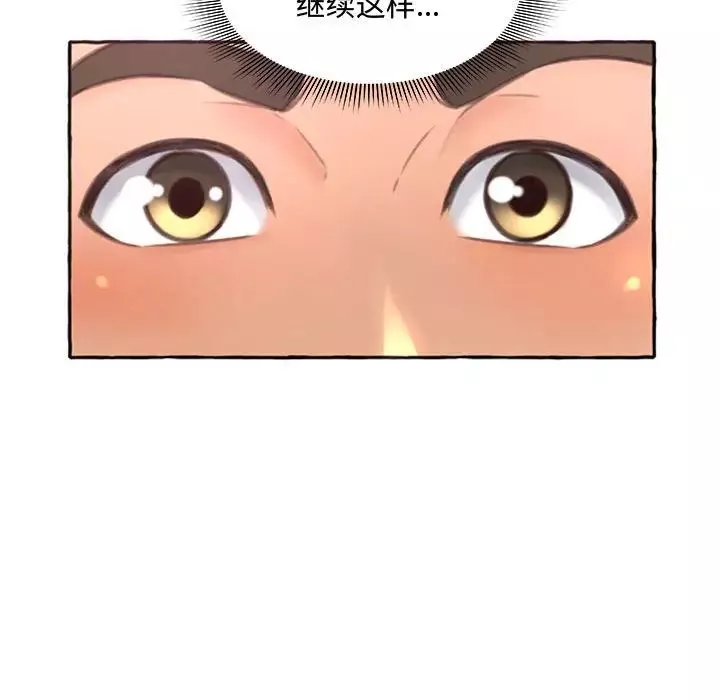 得不到的你第1話