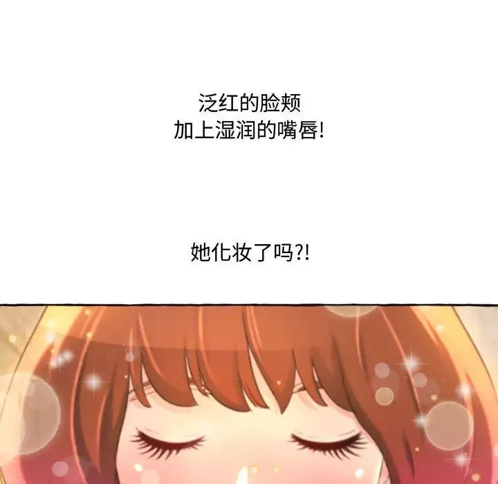 得不到的你-第1话 - 图片 151