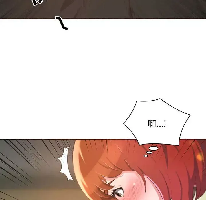 得不到的你第1話