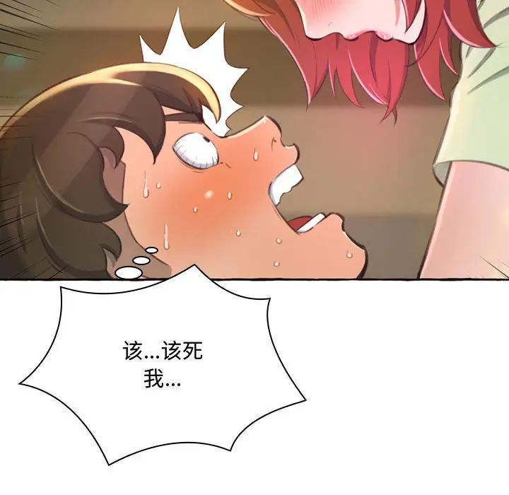 得不到的你第1话