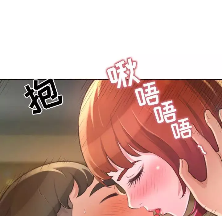 得不到的你第1話