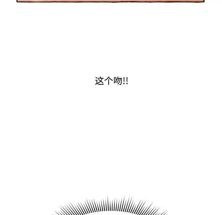 得不到的你-第1话 - 图片 159