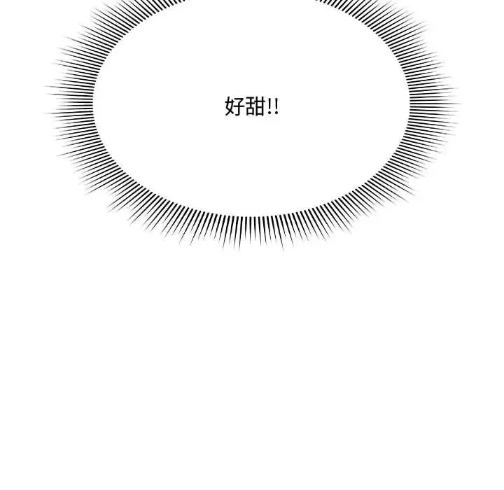 得不到的你-第1话 - 图片 160