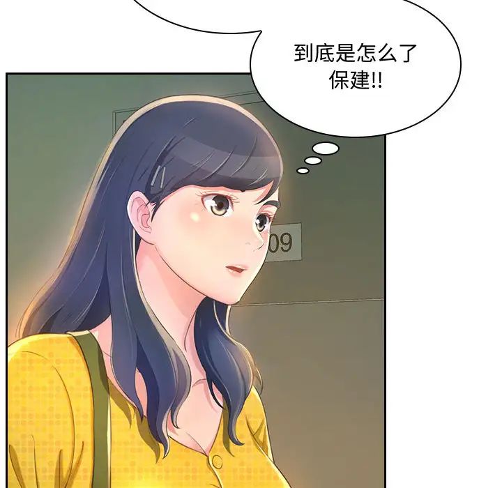 得不到的你第1話