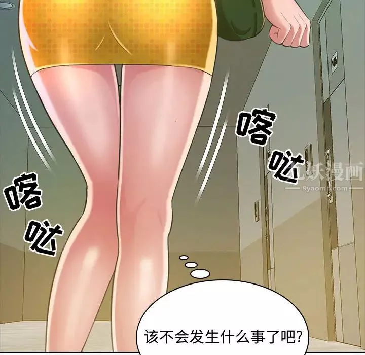 得不到的你-第1话 - 图片 169