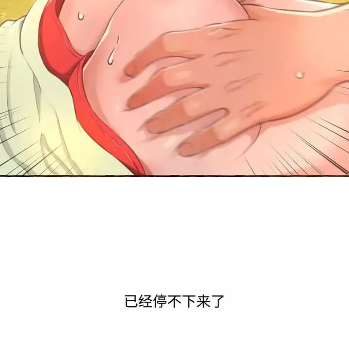 得不到的你-第1话 - 图片 174
