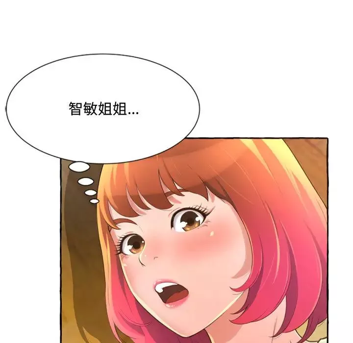 得不到的你第2話
