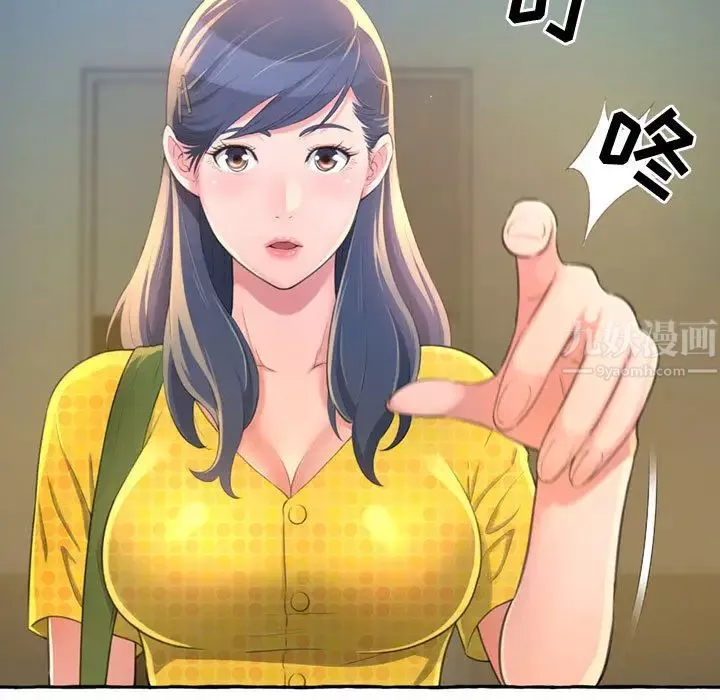 得不到的你-第2话 - 图片 7