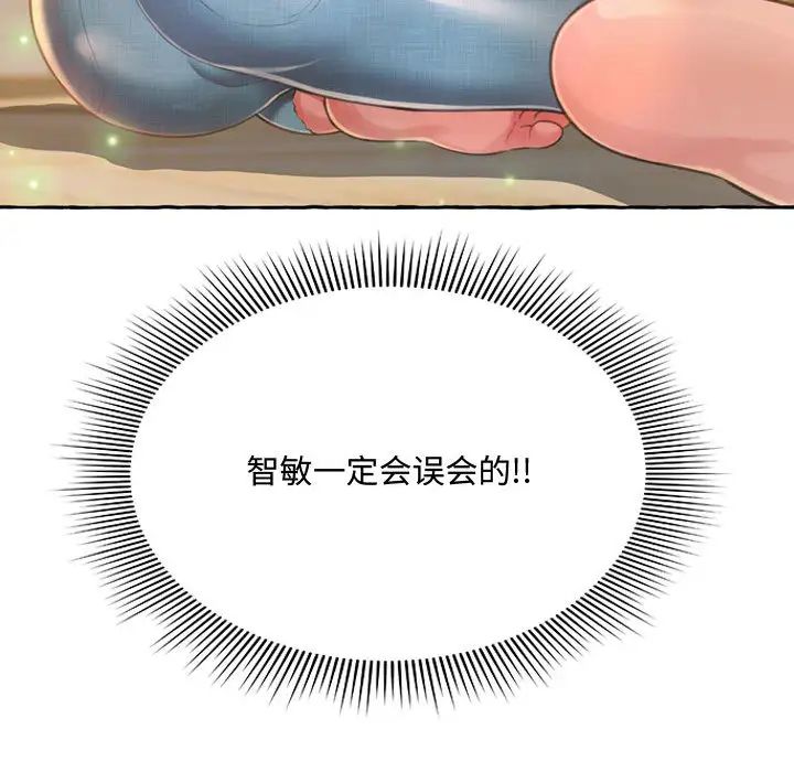 得不到的你第2话