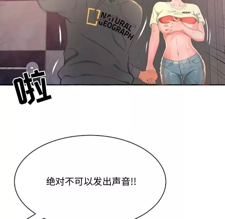 得不到的你第2話