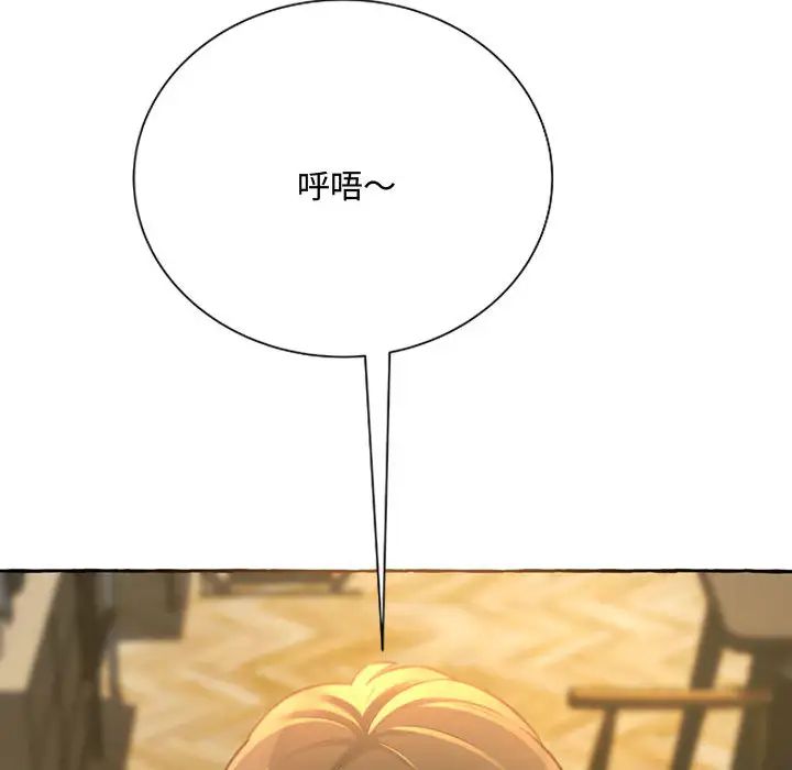 得不到的你第2话