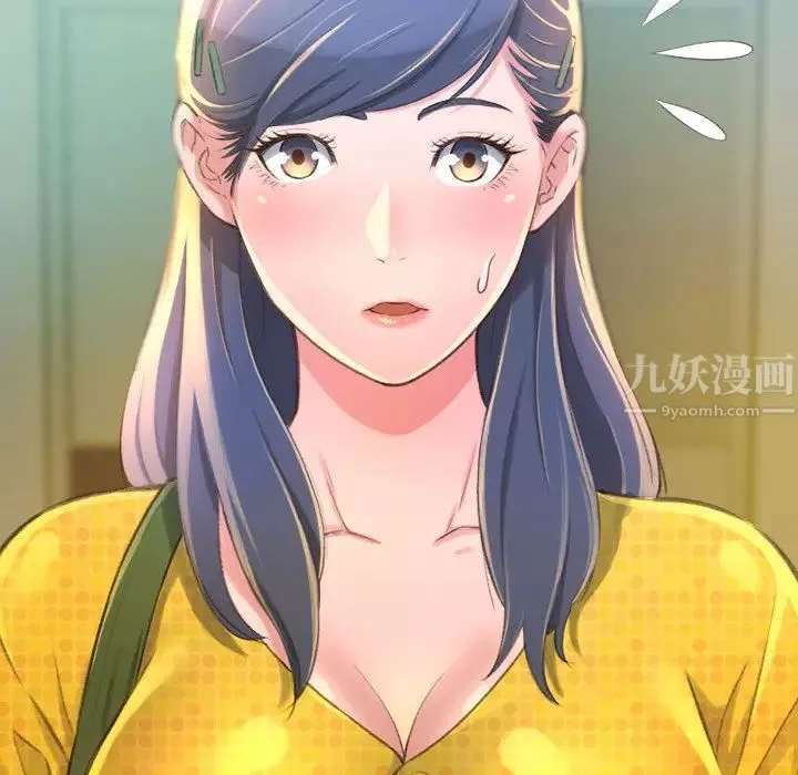 得不到的你第2話