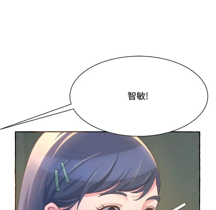 得不到的你-第2话 - 图片 34