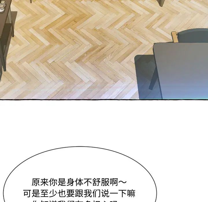 得不到的你第2话