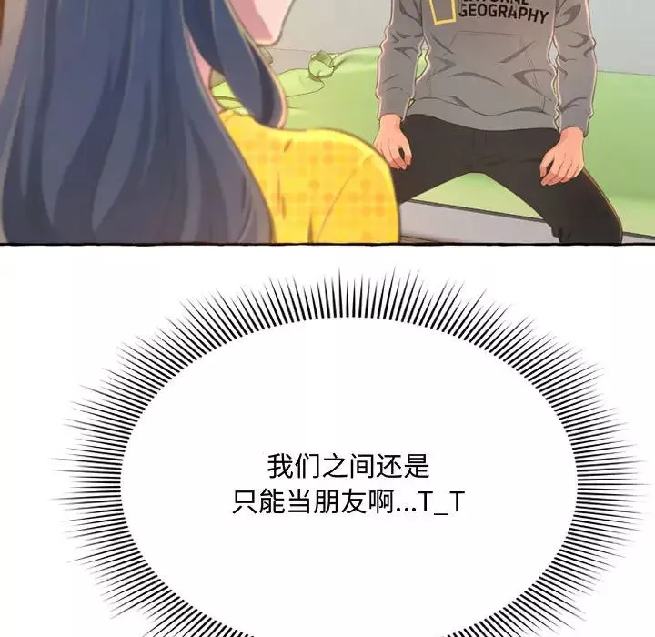 得不到的你第2話