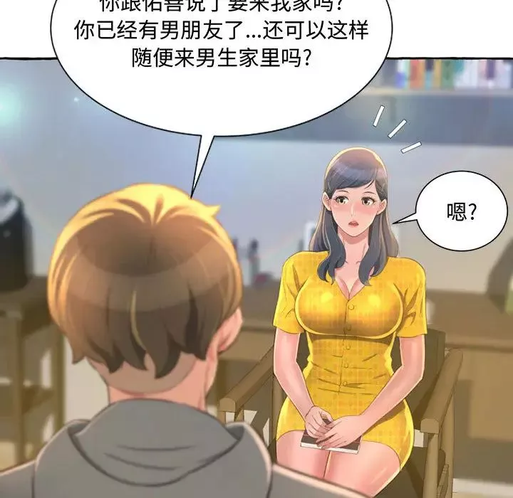 得不到的你-第2话 - 图片 45