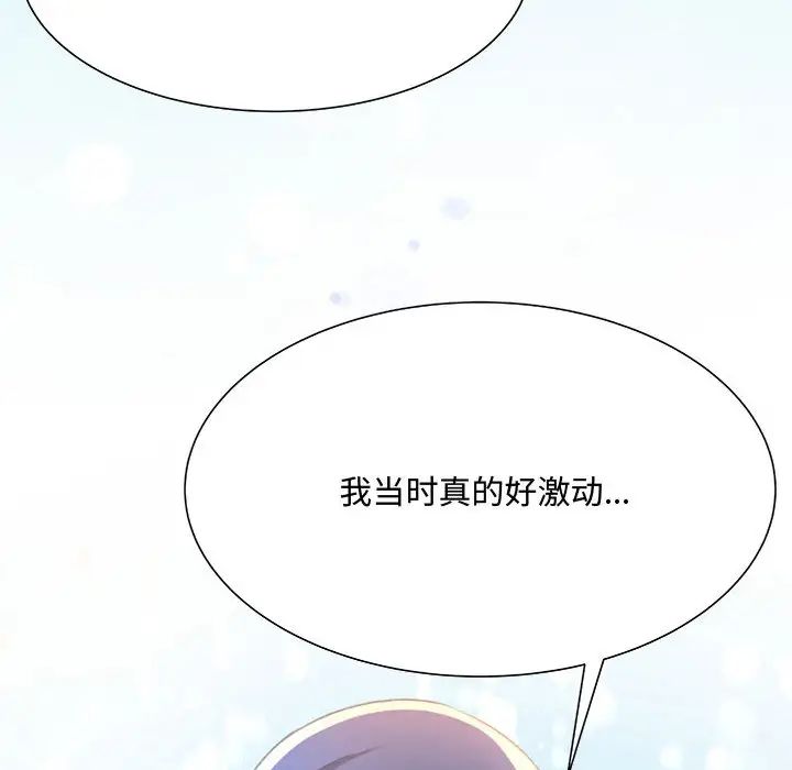 得不到的你第2话