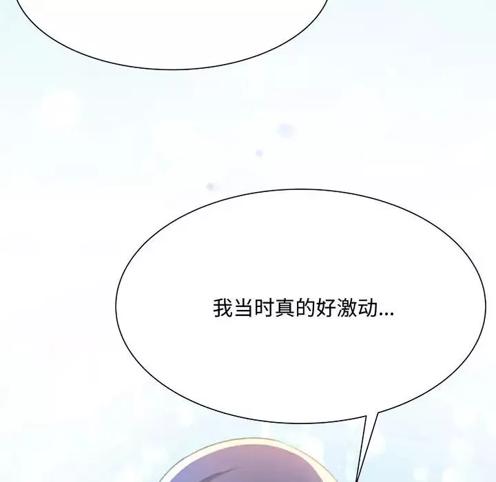 得不到的你-第2话 - 图片 59
