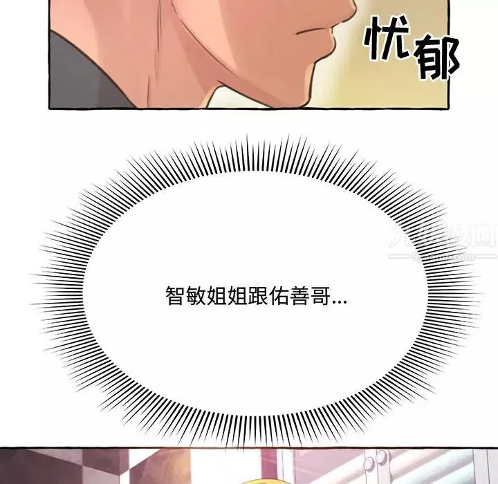 得不到的你-第2话 - 图片 65