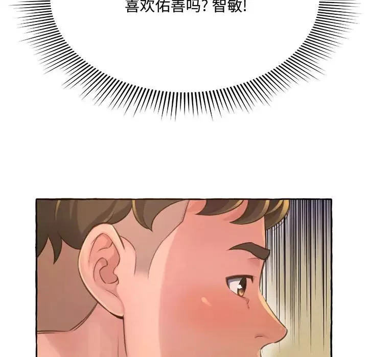 得不到的你第2話