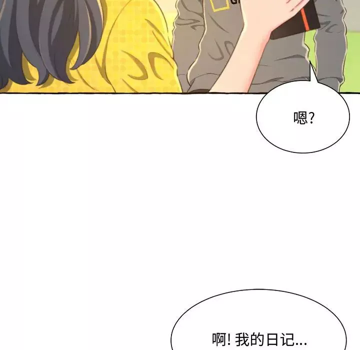 得不到的你-第2话 - 图片 72