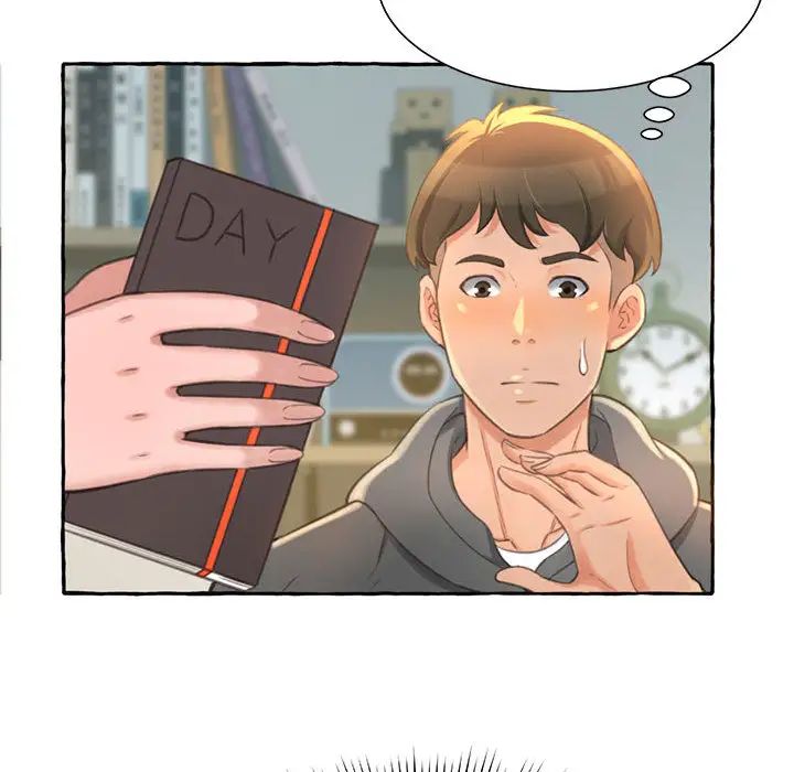 得不到的你第2話