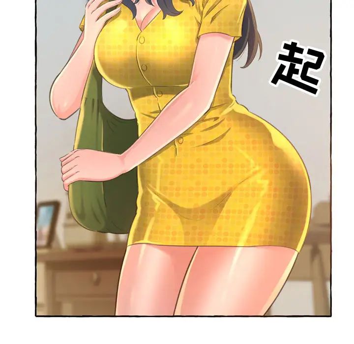 得不到的你第2话