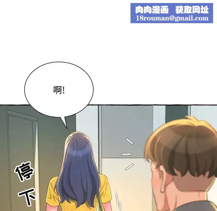 得不到的你第2話