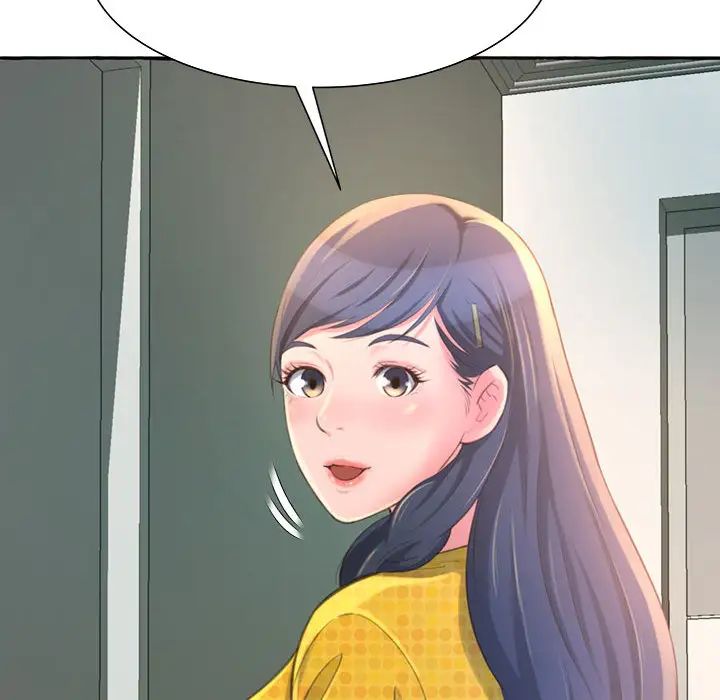 得不到的你第2话