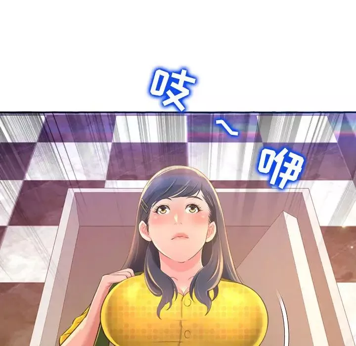 得不到的你第2話