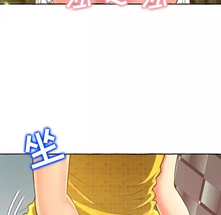 得不到的你第2話