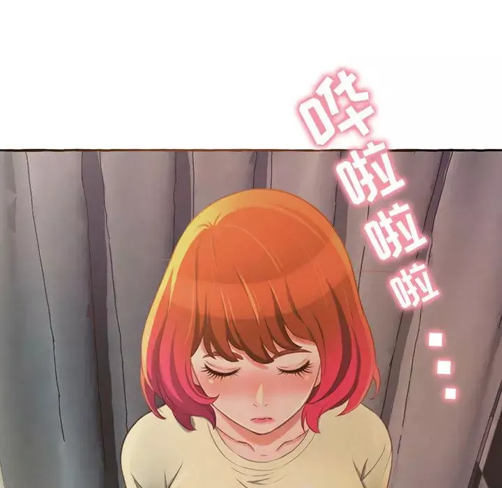 得不到的你第2話