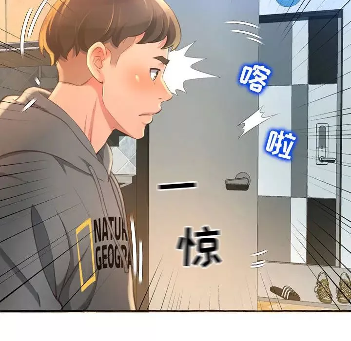 得不到的你第2話